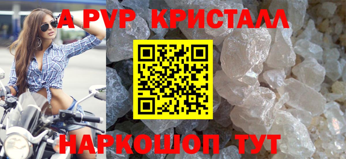 Альфа ПВП мука Южноуральск