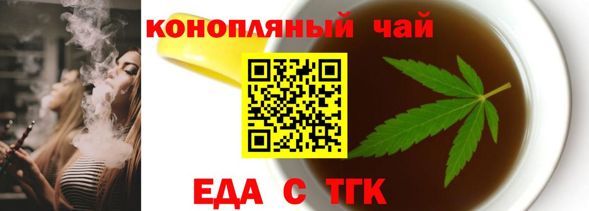 Cannafood конопля  Вход с VPN  Южноуральск 