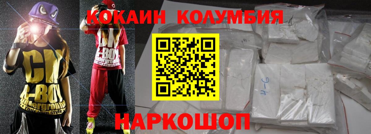 Cocaine Fish Scale  Вход с VPN  КОКАИН Колумбийский  Южноуральск 