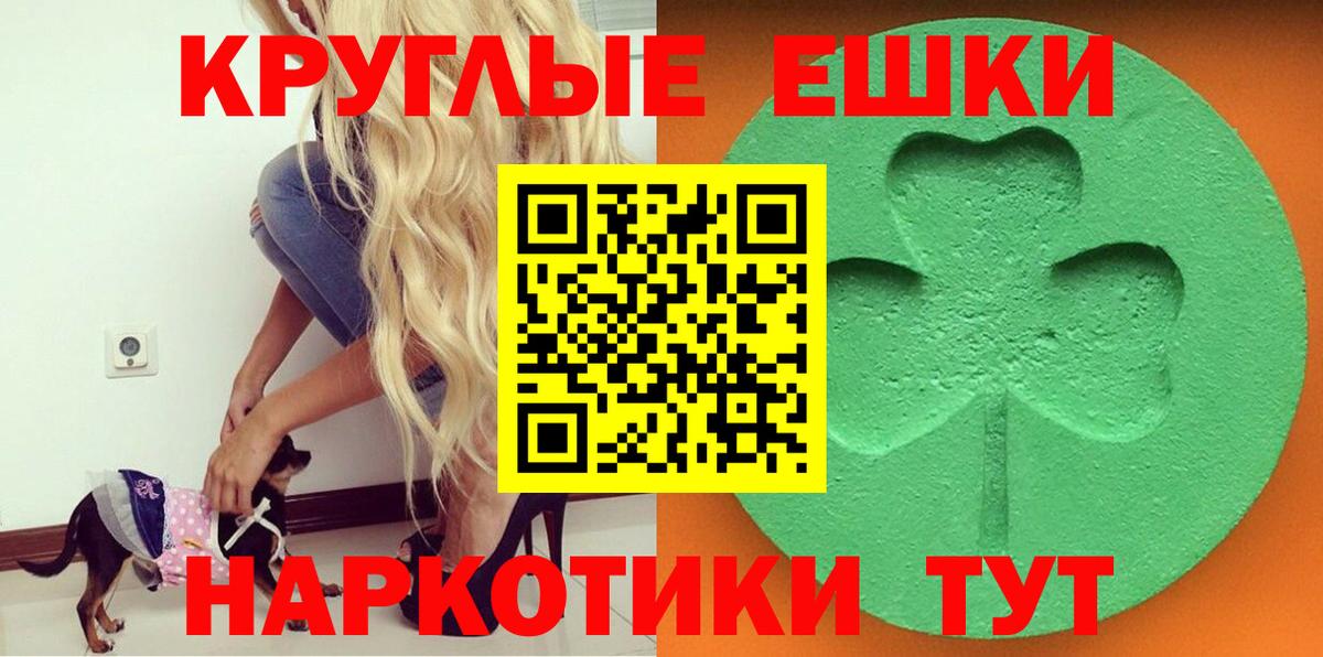 Экстази круглые  ЭКСТАЗИ круглые  даркнет какой сайт  Вход с VPN  Южноуральск 