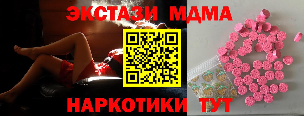 Экстази TESLA Южноуральск