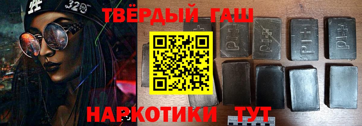 Южноуральск  купить наркоту  ГАШИШ Cannabis  Вход с VPN  Гашиш убойный 