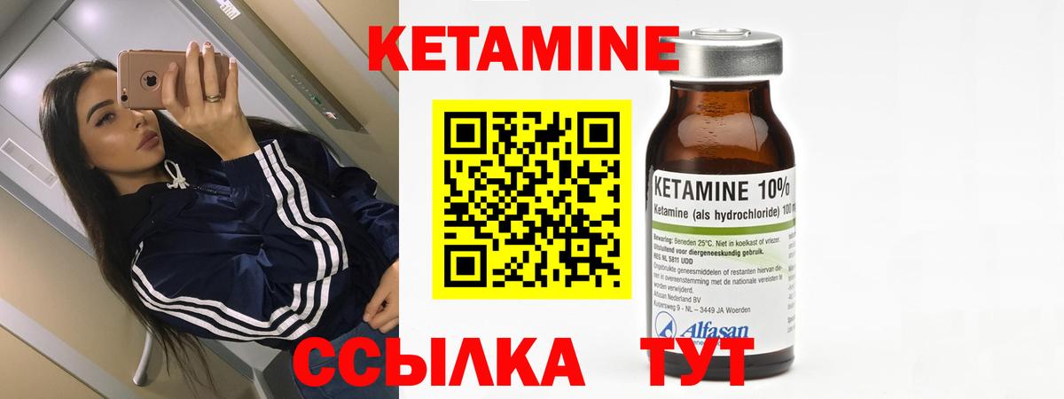 hydra зеркало  Вход с VPN  Южноуральск  КЕТАМИН ketamine 