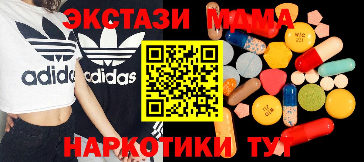 МДМА VHQ  Вход с VPN  МДМА  МДМА молли  Южноуральск 