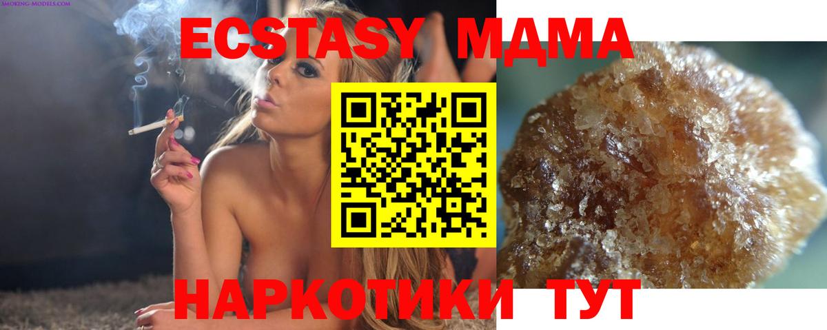 MDMA кристаллы Южноуральск