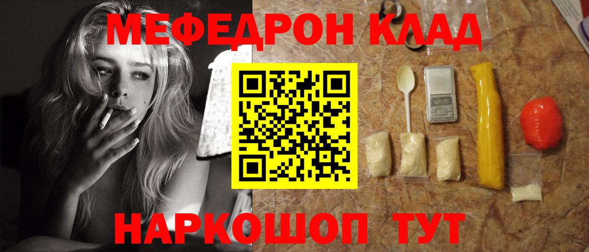  рабочий сайт  МЕФ мука  Вход с VPN  Мефедрон мяу мяу  Южноуральск 