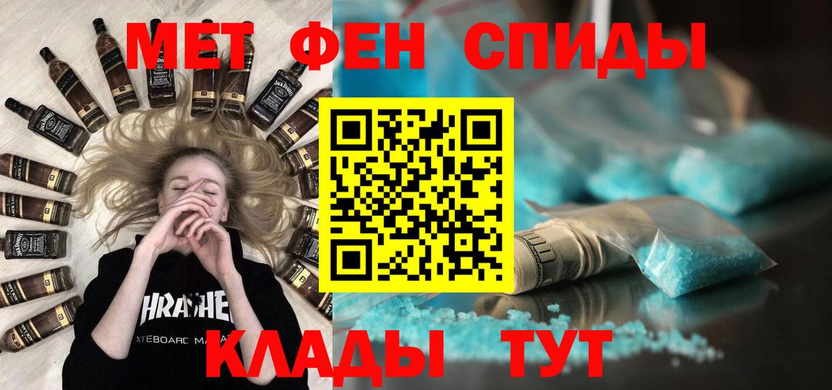 Метамфетамин кристалл Южноуральск