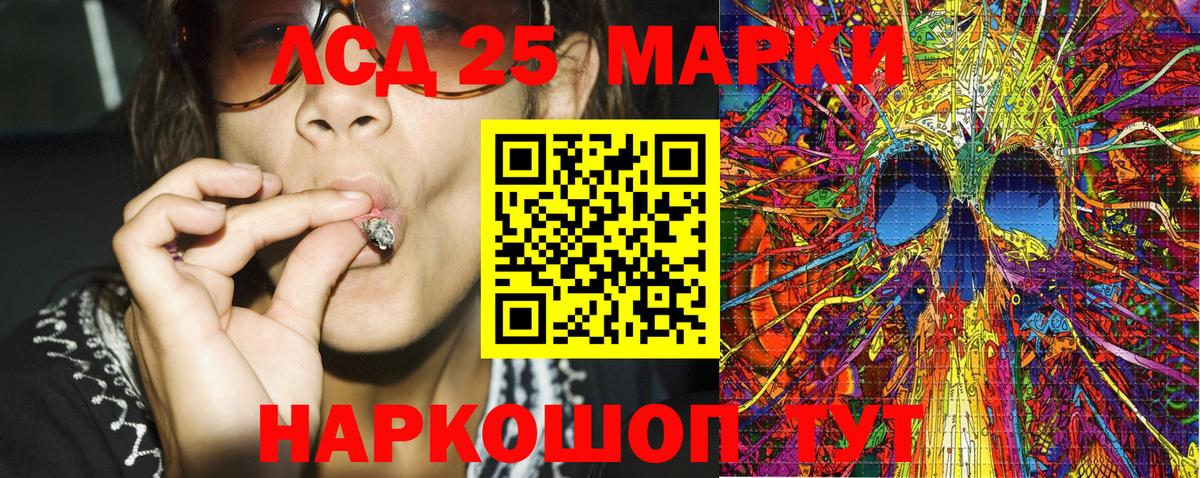 Марки 25I-NBOMe 1500мкг  Вход с VPN  Марки NBOMe  Южноуральск 