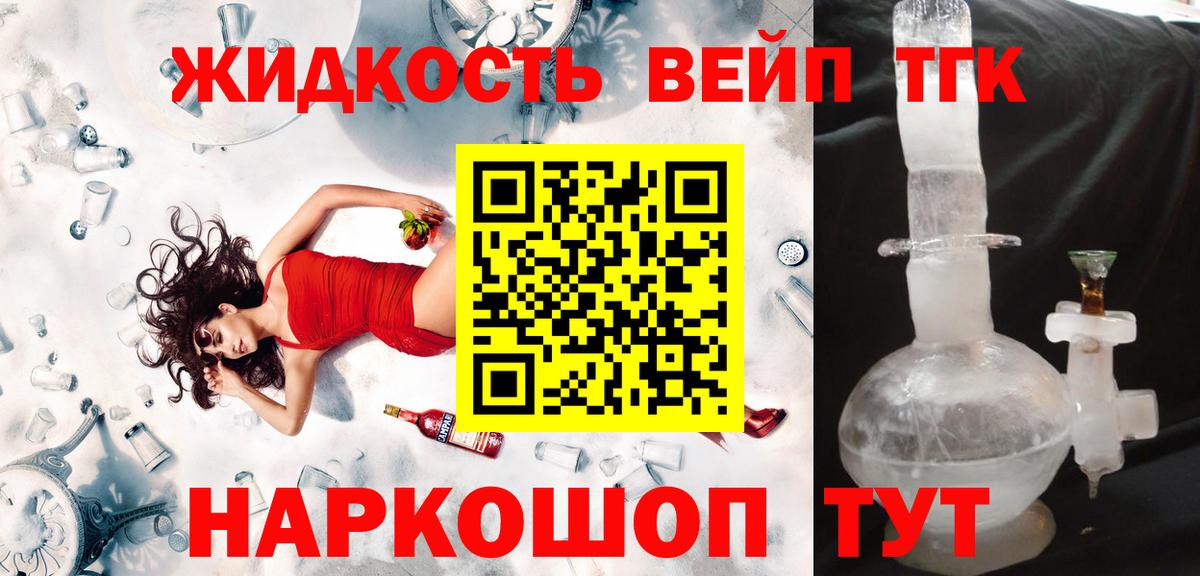 ТГК THC oil Южноуральск