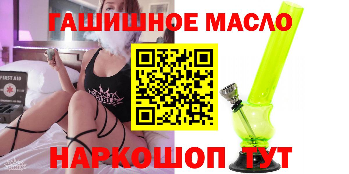 ТГК гашишное масло  Вход с VPN  Южноуральск 